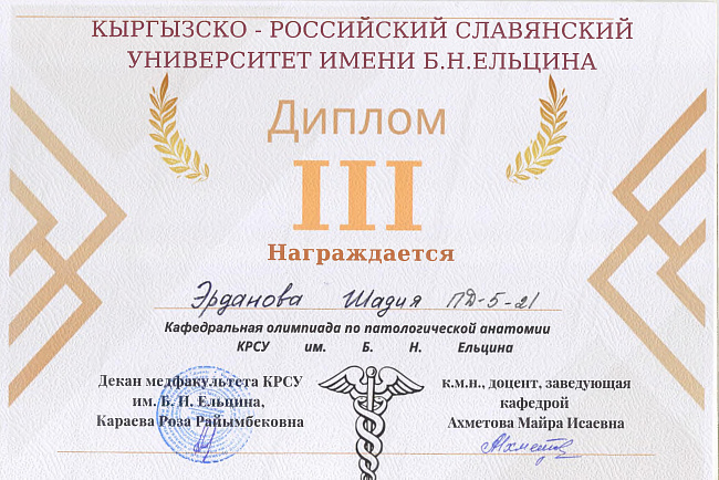 Олимпиада. Тематика патологическая анатомия